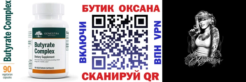 БУТИРАТ жидкий экстази  Выкса 