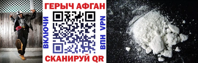 ГЕРОИН белый  как найти   Выкса 