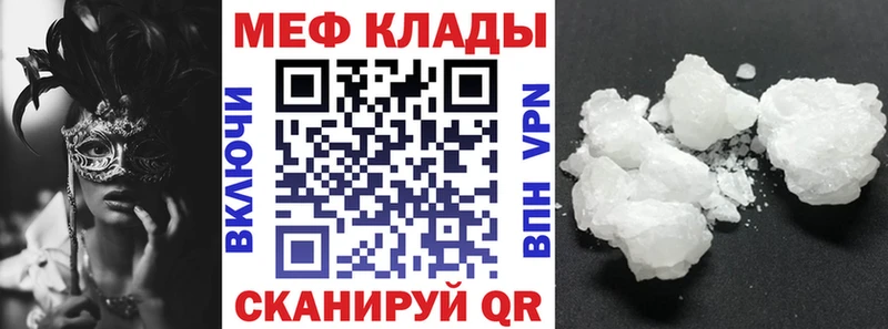 МЯУ-МЯУ mephedrone Выкса