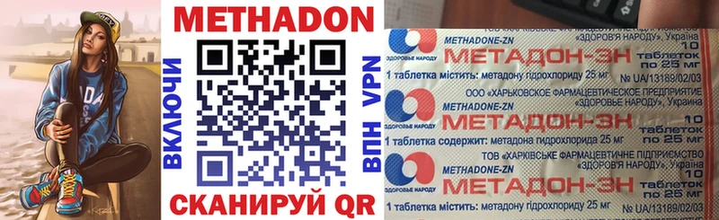 МЕТАДОН кристалл  купить  цена  Выкса 